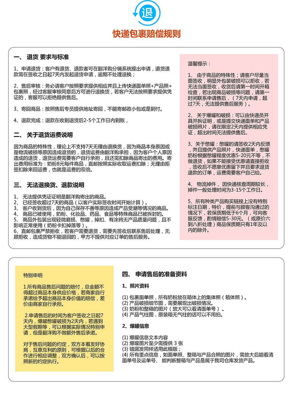 快递赔偿.jpg